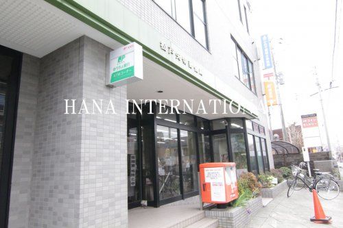 近くの松戸矢切郵便局まで177m(徒歩3分)