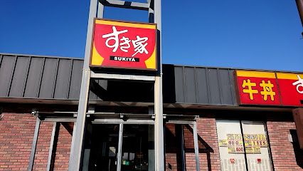 近くのすき家 高松上天神店まで1,958m（徒歩25分）
