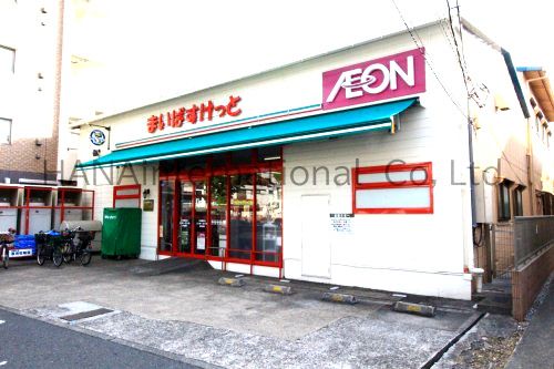 近くのまいばすけっと 川崎観音店まで586m（徒歩8分）