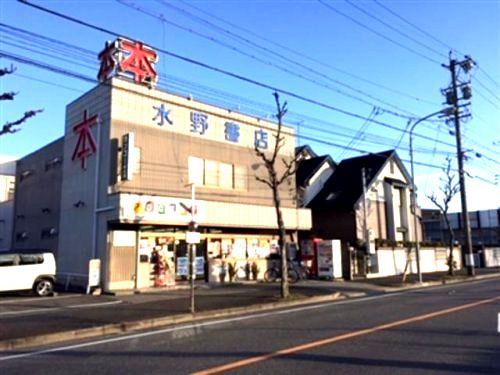 近くの水野書店まで1,058m（徒歩14分）