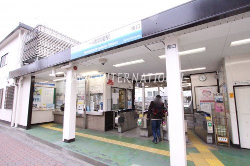 近くの一橋学園まで947m（徒歩12分）