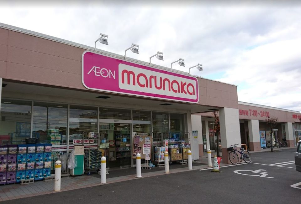 近くのマルナカ 芳田店まで708m（徒歩9分）