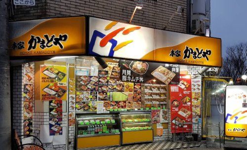近くの本家かまどや 東天満店まで427m（徒歩6分）