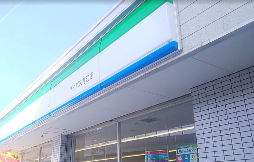 近くのファミリーマートバイパス青江店まで403m（徒歩6分）