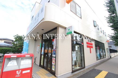 近くの府中三郵便局まで1,163m(徒歩15分)