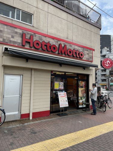 近くのほっともっと 大森北店まで21m（徒歩1分）
