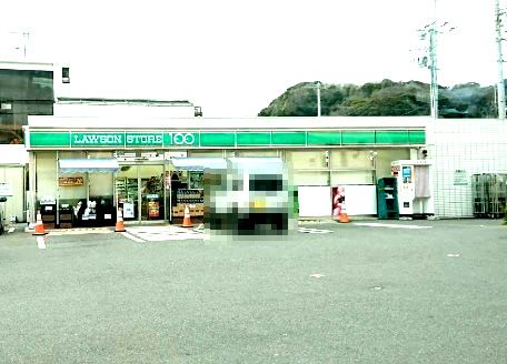 近くのローソンストア100 横須賀野比一丁目店まで1,193m（徒歩15分）