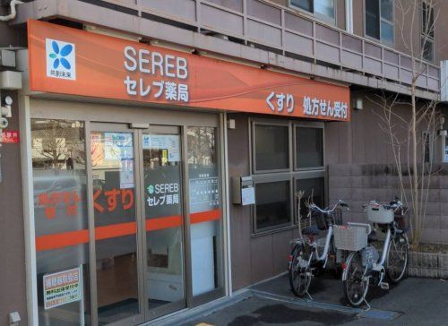 近くのセレブ薬局上野東店まで275m(徒歩4分)