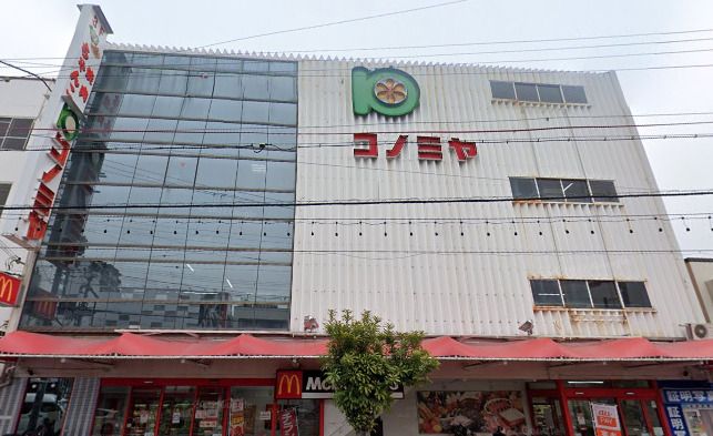 近くのスーパーマーケット コノミヤ 鴫野店まで801m（徒歩11分）