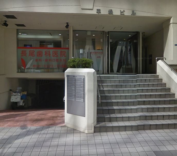 近くの長尾歯科医院まで529m（徒歩7分）