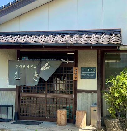 近くのさぬきうどん　むぎまで647m（徒歩9分）