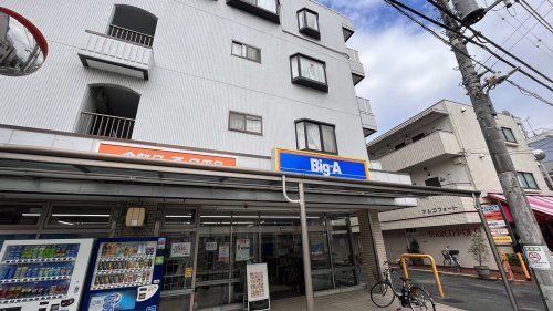 近くのビッグ・エー 調布菊野台店まで1,280m(徒歩16分)