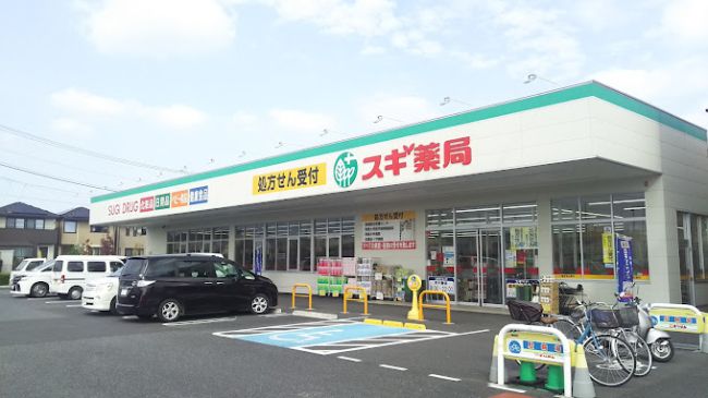 近くのスギ薬局 群馬町店まで165m（徒歩3分）