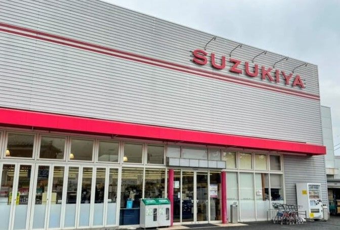 近くのスズキヤ 葉山店まで727m(徒歩10分)