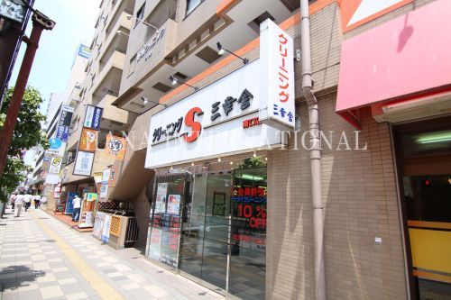 近くの三幸舎クリーニング 南口店まで184m（徒歩3分）