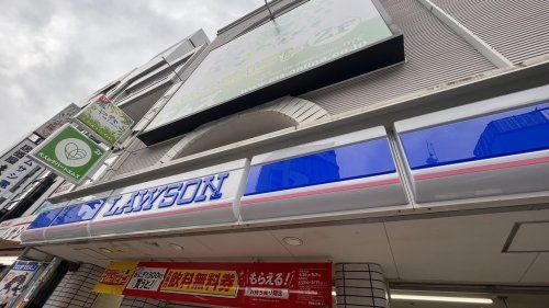 近くのローソンまで574m（徒歩8分）