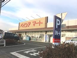 近くのベイシアマート 前橋おおご店まで606m（徒歩8分）
