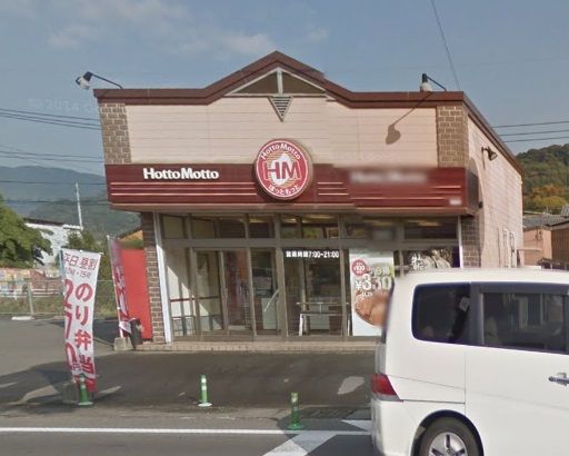 近くのほっともっと 飯盛店まで1,170m(徒歩15分)