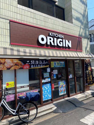 近くのキッチンオリジンまで1,610m（徒歩21分）