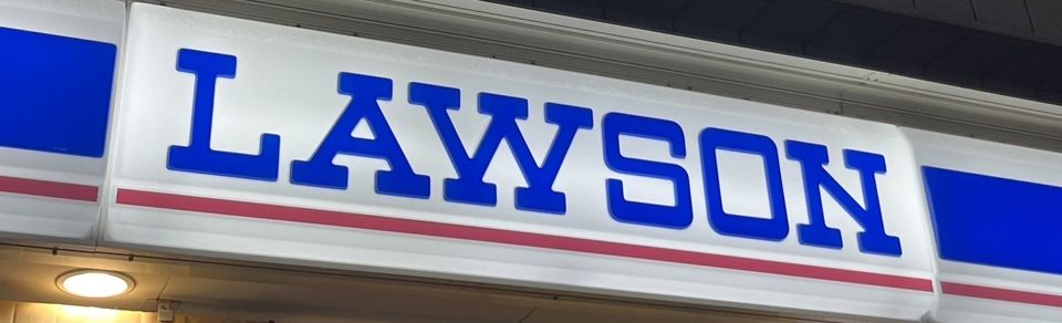 近くのローソン 東日本橋京葉道路店まで488m(徒歩7分)