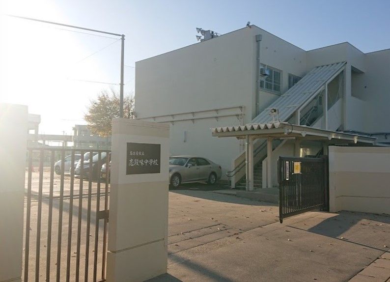 近くの名古屋市立志段味中学校まで315m(徒歩4分)