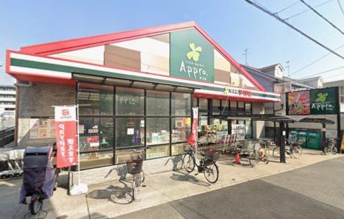 近くの食品館アプロ 池田店まで2,015m(徒歩26分)
