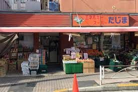 近くのエネルギースーパーたじま 押上店まで654m(徒歩9分)