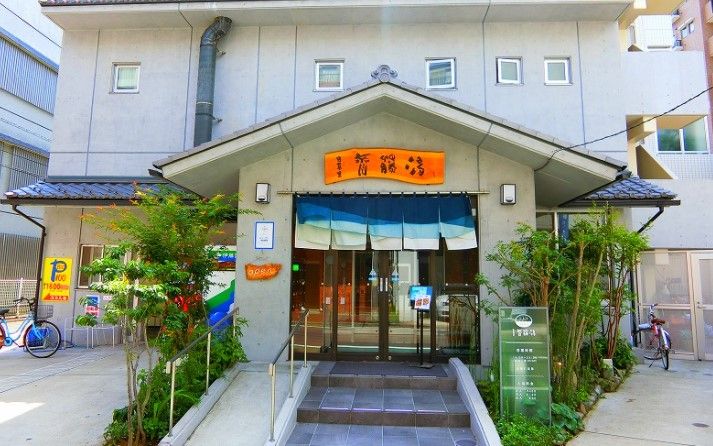 近くの斉藤湯まで320m（徒歩4分）