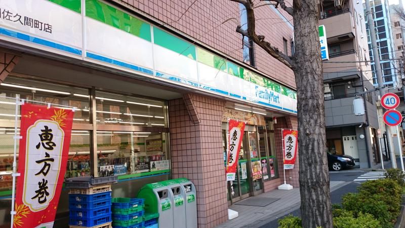 近くのファミリーマート 神田佐久間町店まで200m（徒歩3分）