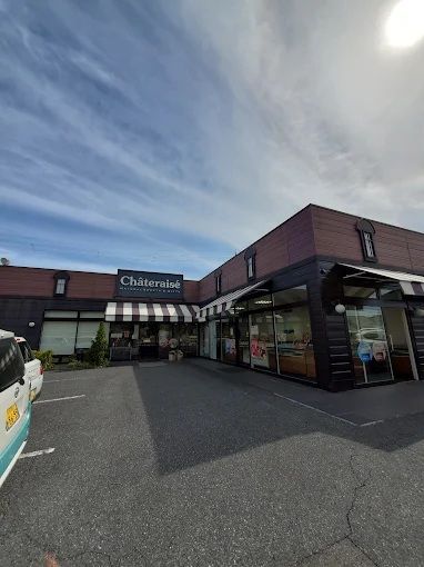 近くのシャトレーゼ 草津店まで610m(徒歩8分)
