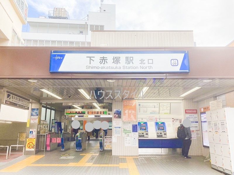 近くの下赤塚駅北口まで418m（徒歩6分）