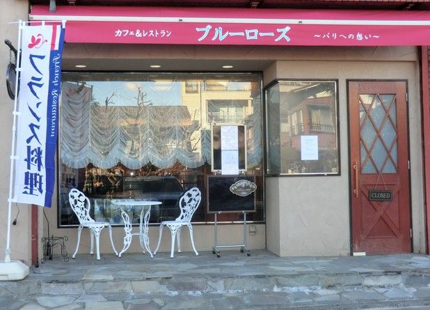 近くのブルーローズ ~パリへの想い~まで764m(徒歩10分)