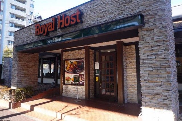 近くのロイヤルホスト 板橋店まで689m(徒歩9分)