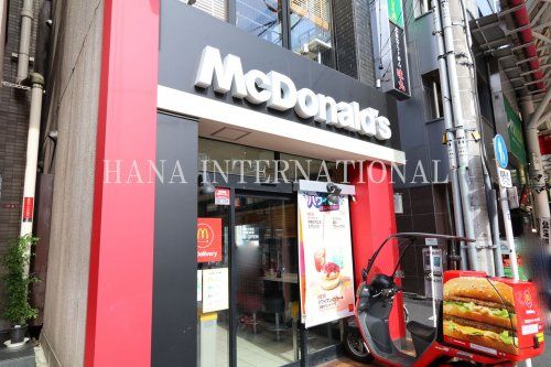 近くのマクドナルドまで667m（徒歩9分）