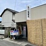 近くの宮川製?所まで127m（徒歩2分）