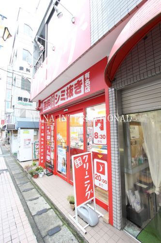 近くのクリーニングWAKO JR稲田堤駅前店まで431m（徒歩6分）