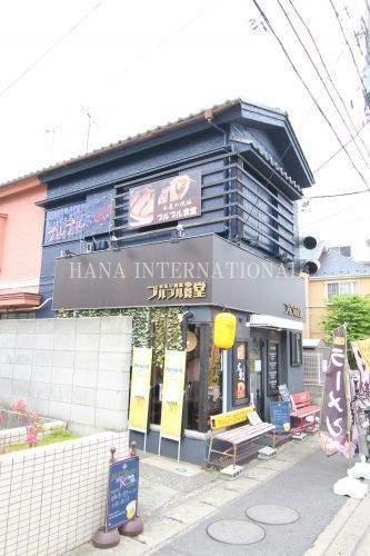 近くの本気の焼豚 プルプル食堂まで406m（徒歩6分）