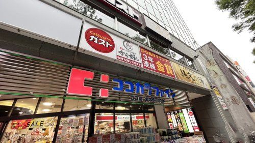 近くのドラッグストアまで398m（徒歩5分）