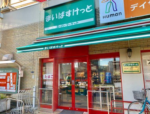 近くのまいばすけっと 堤通2丁目店まで208m(徒歩3分)