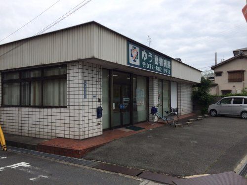 近くのゆう動物病院まで189m（徒歩3分）