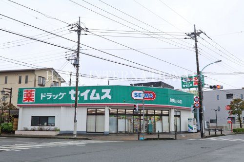 近くのドラッグセイムスまで1,948m(徒歩25分)