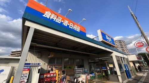近くのビッグ・エー 所沢狭山ケ丘店まで1,612m(徒歩21分)