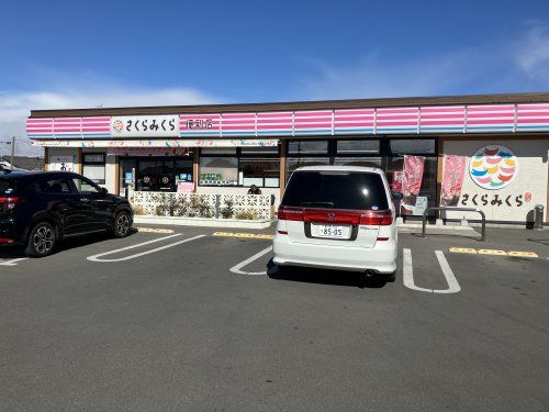 近くのさくらみくら太田内ヶ島店まで568m（徒歩8分）