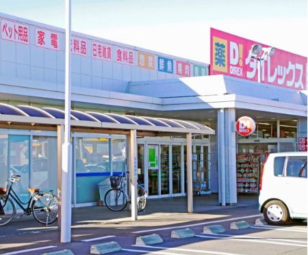 近くのダイレックス 玉村店まで672m（徒歩9分）
