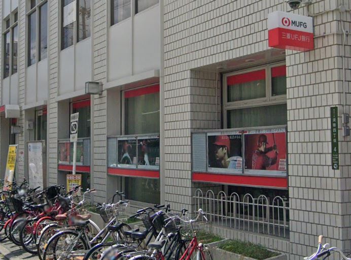 近くの三菱UFJ銀行淡路支店まで1,205m(徒歩16分)