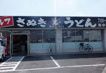 近くの製?　七や　原田店まで404m（徒歩6分）