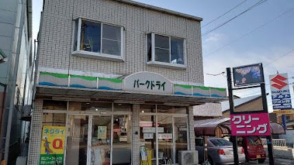 近くのパークドライまで630m（徒歩8分）