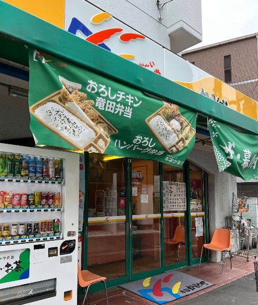 近くの本家かまどや JR東淀川店まで389m(徒歩5分)