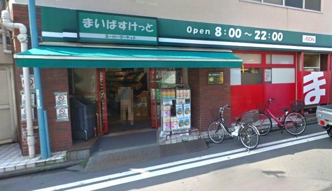 近くのまいばすけっとまで372m(徒歩5分)