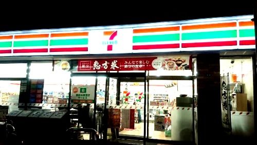 近くのセブン‐イレブン 横浜別所３丁目店まで599m（徒歩8分）